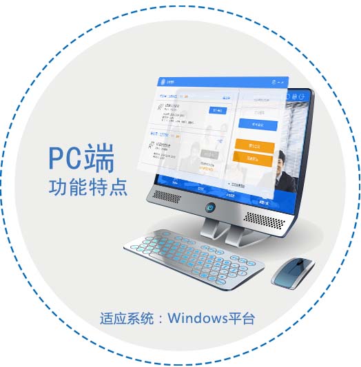 會(huì)見視頻會(huì)議軟件客戶端