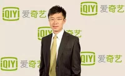 龔宇愛奇藝創(chuàng)始人、CEO