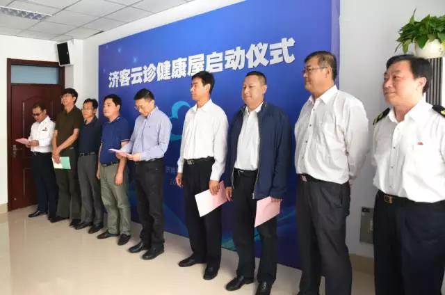隨銳科技視頻＋的行業(yè)解決方案－濟(jì)客云診上線啟動(dòng)