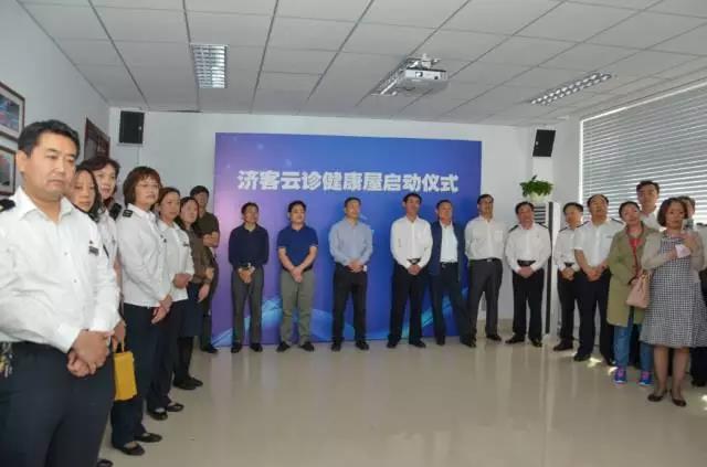 隨銳科技視頻＋的行業(yè)解決方案－濟(jì)客云診上線啟動(dòng)