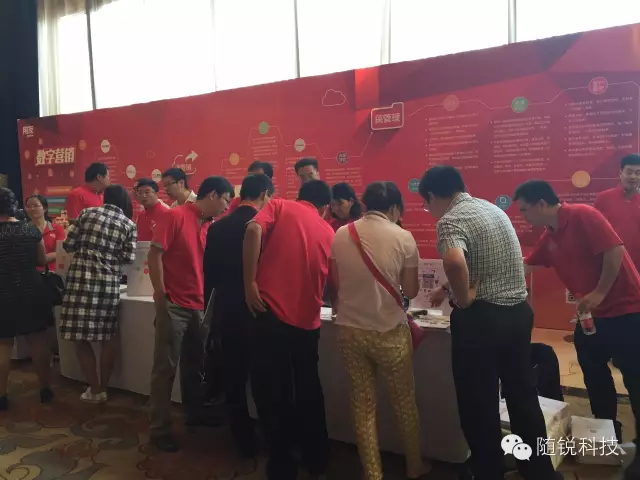 2015企業(yè)互聯(lián)網(wǎng)+大會(huì)