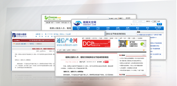 視頻云強(qiáng)勁入市，隨銳引領(lǐng)視頻會(huì)議節(jié)能減排新潮流